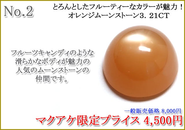 Makuake第89弾】見つけた瞬間が買い時です。宝石ルース特集