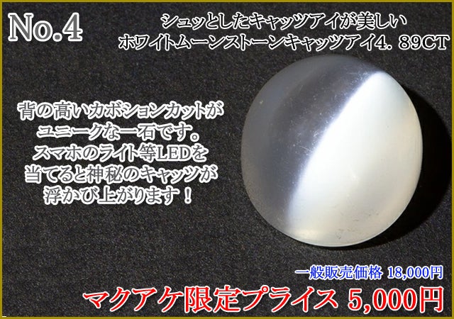 Makuake第89弾】見つけた瞬間が買い時です。宝石ルース特集
