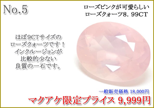 Makuake第89弾】見つけた瞬間が買い時です。宝石ルース特集