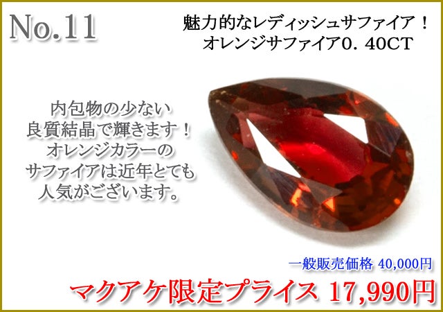 Makuake第89弾】見つけた瞬間が買い時です。宝石ルース特集