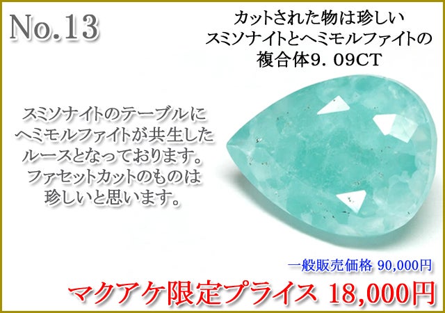 Makuake第89弾】見つけた瞬間が買い時です。宝石ルース特集