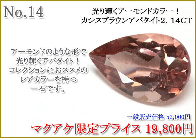 Makuake第89弾】見つけた瞬間が買い時です。宝石ルース特集