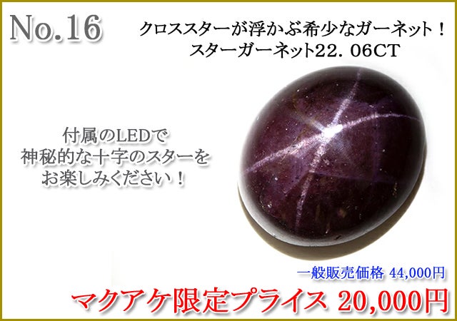 Makuake第89弾】見つけた瞬間が買い時です。宝石ルース特集