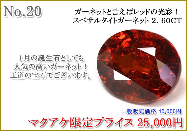 Makuake第89弾】見つけた瞬間が買い時です。宝石ルース特集