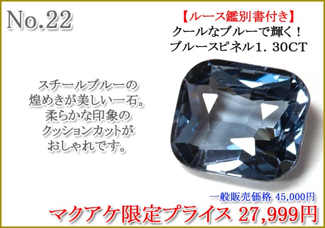 Makuake第89弾】見つけた瞬間が買い時です。宝石ルース特集