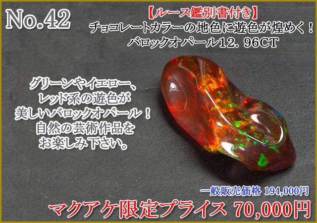 Makuake第89弾】見つけた瞬間が買い時です。宝石ルース特集