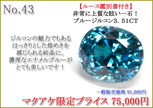 Makuake第89弾】見つけた瞬間が買い時です。宝石ルース特集