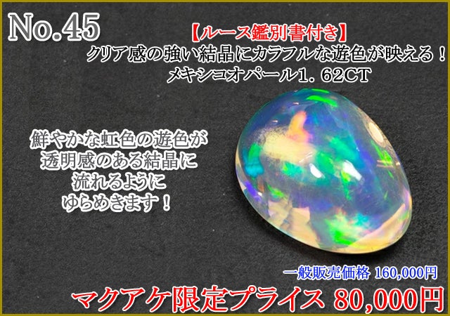 大量天然ルース他色石まとめ 2660 Makuake第89弾】見つけた瞬間が買い時です。宝石ルース特集