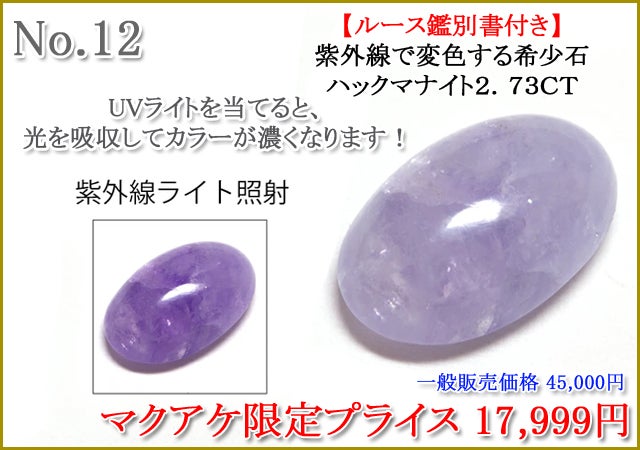 天然ルース他色石まとめ2621 ケース付き Makuake第89弾】見つけた瞬間が買い時です。宝石ルース特集