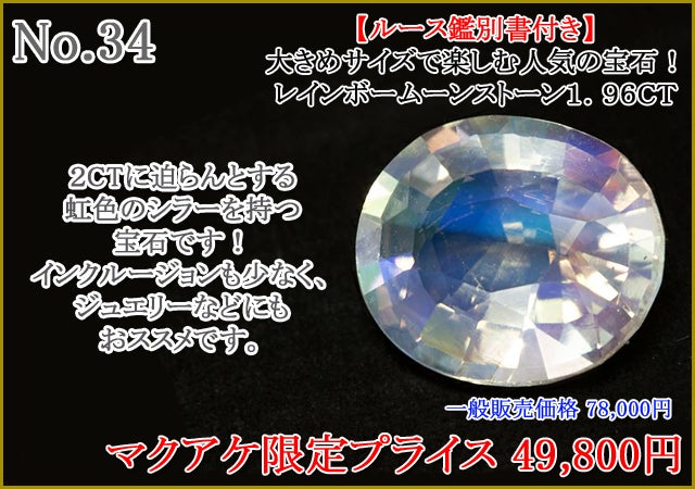 エビエビ3811さま専用　宝石ルース　サイズお直し2本分 Makuake第89弾】見つけた瞬間が買い時です。宝石ルース特集