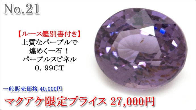 エビエビ3811さま専用　宝石ルース　サイズお直し2本分 Makuake第89弾】見つけた瞬間が買い時です。宝石ルース特集