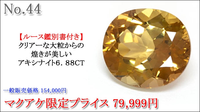 大量天然ルース他色石まとめ 2660 Makuake第89弾】見つけた瞬間が買い時です。宝石ルース特集