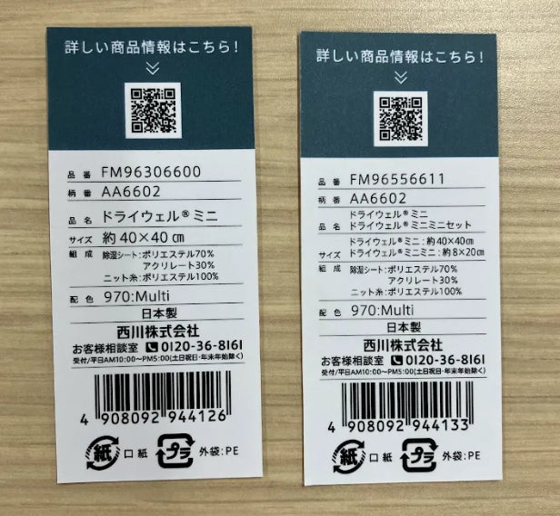Nao発送ページ Makuake｜5年累計40億円！超便利なベストセラー『除湿シート』を薄く