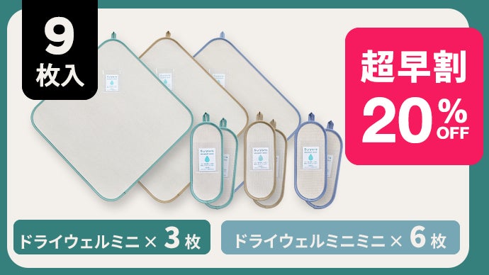 拡張シート　無色タイプ　9枚セット 5年累計40億円！超便利なベストセラー『除湿シート』を薄く、軽く