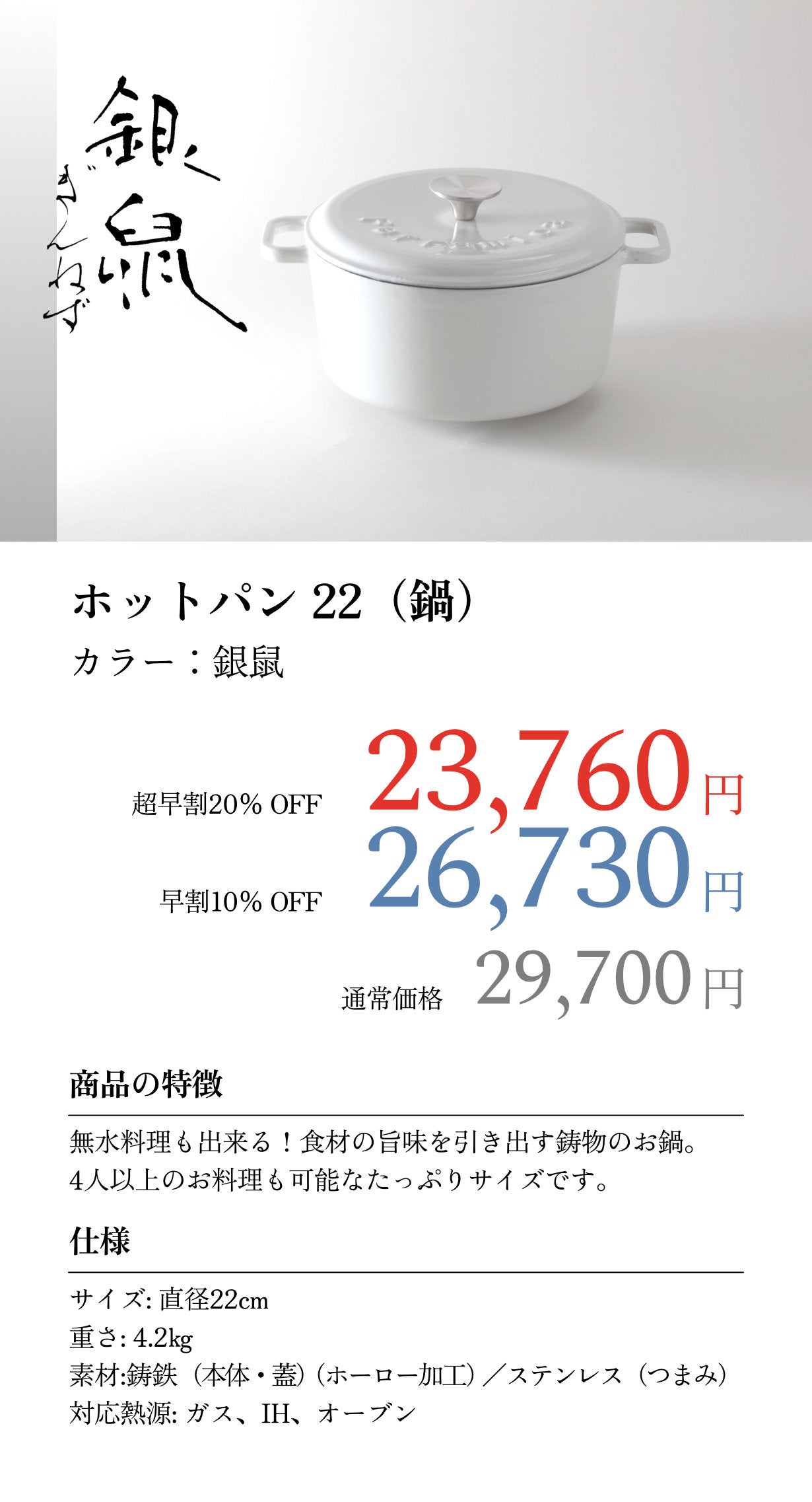 料理初心者も料理人に。料理が好きな方は本格料理ができるホーロー鍋