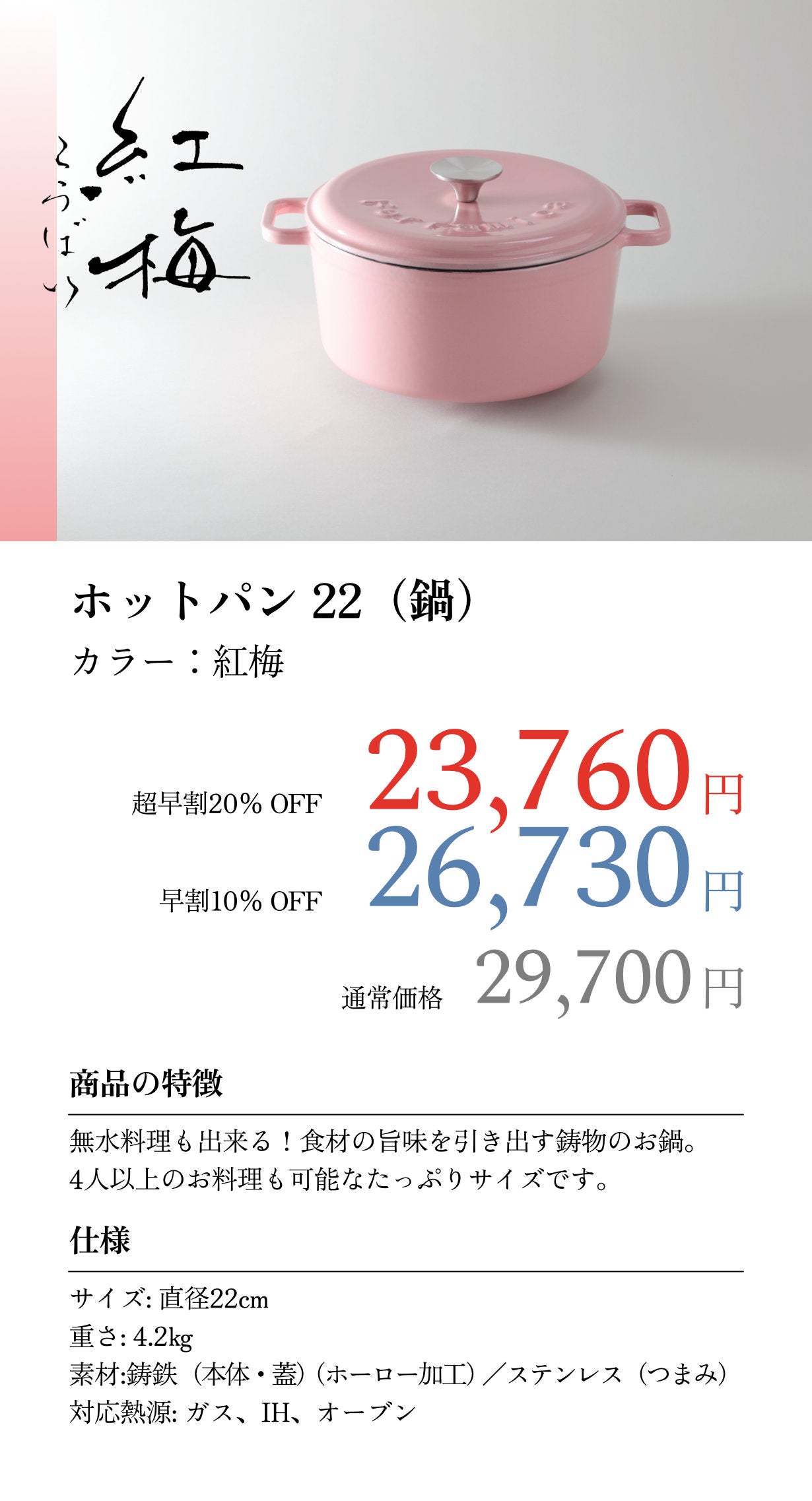 料理初心者も料理人に。料理が好きな方は本格料理ができるホーロー鍋