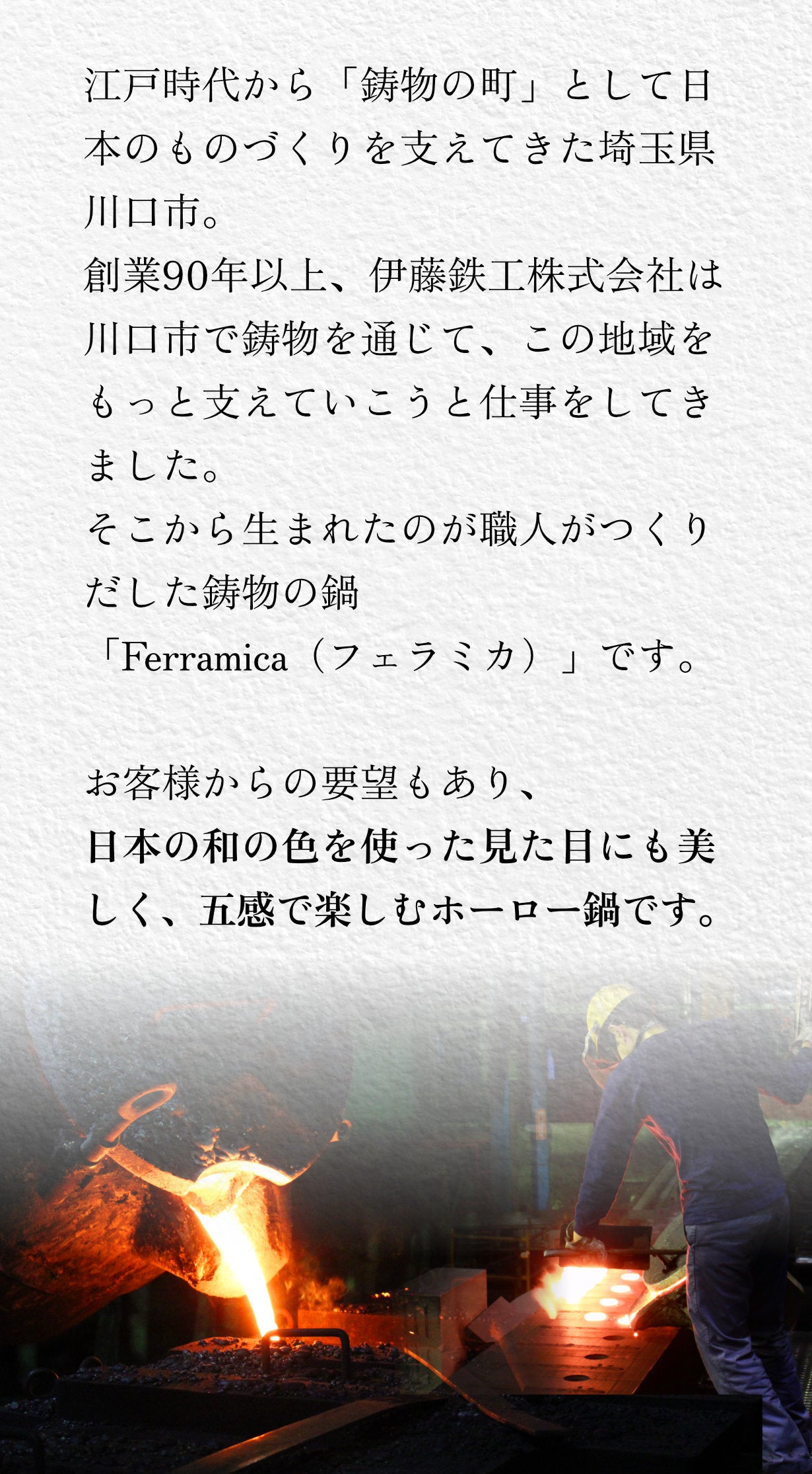 料理初心者も料理人に。料理が好きな方は本格料理ができるホーロー鍋