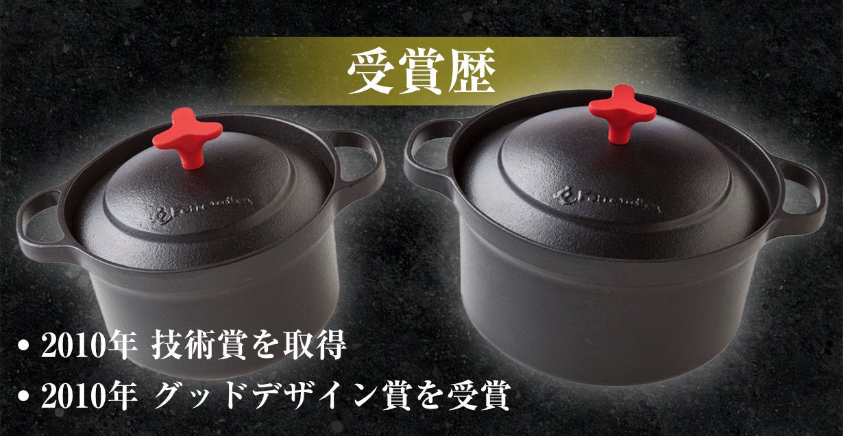 料理初心者も料理人に。料理が好きな方は本格料理ができるホーロー鍋