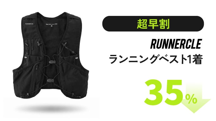 揺れにくい。手ぶら。止まらない。｜3秒フィット ランナークル