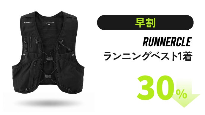 揺れにくい。手ぶら。止まらない。｜3秒フィット ランナークル
