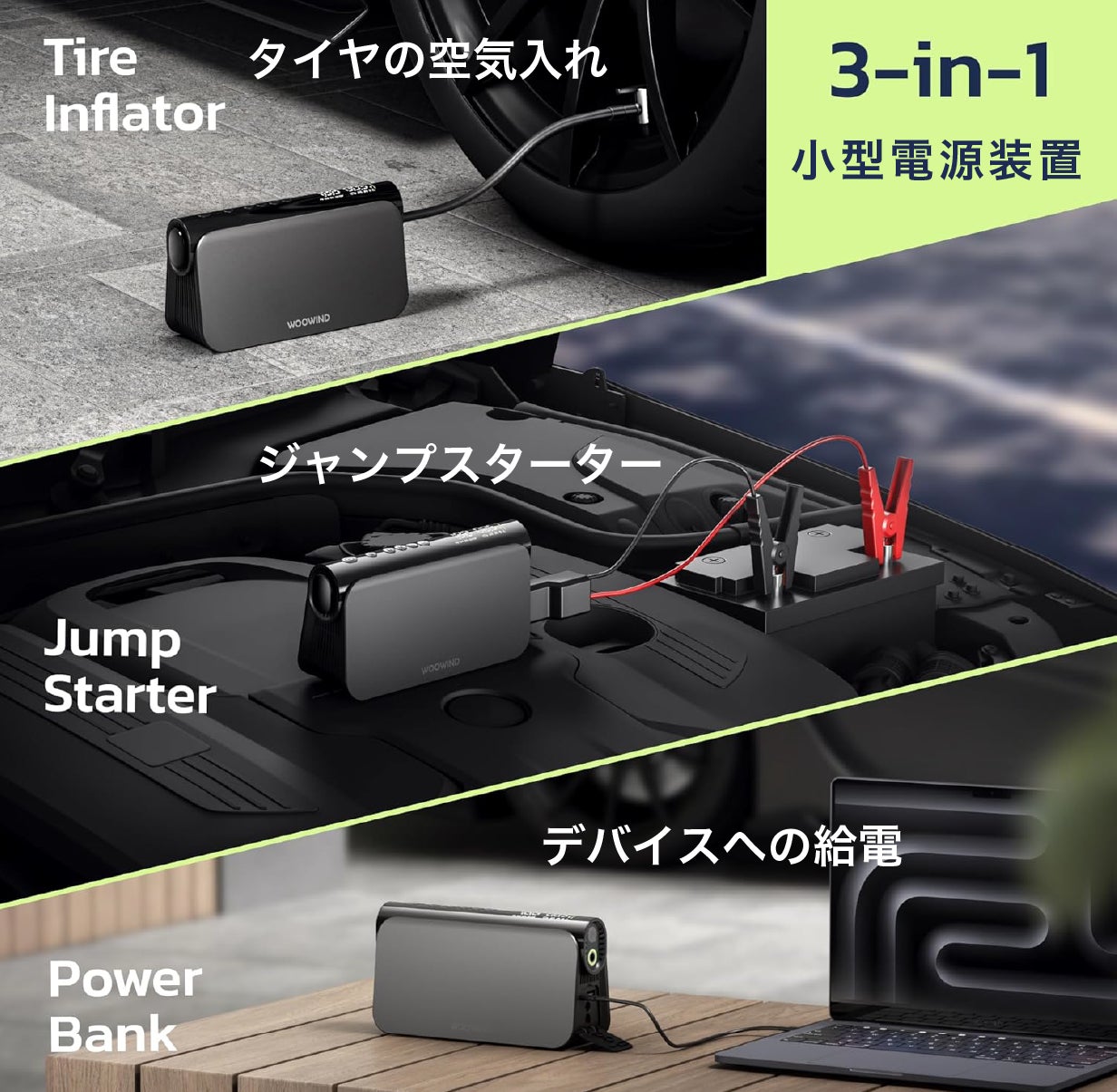 ジャンプスターター 空気入れ | ポータブル 非常用 電源 ｜ キャンプ