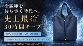【30時間キープ】優秀賞を受賞した次世代断熱素材採用！圧倒的保冷力の大容量バッグ