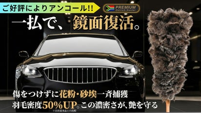 アンコール】最高峰プレミアム！コーティング車の輝きを守る