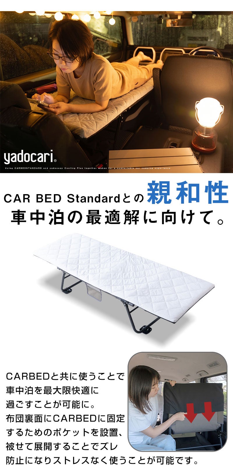 超冷感×段差フラット】家の寝心地を実現する。CARBED＆cozy冷感plus