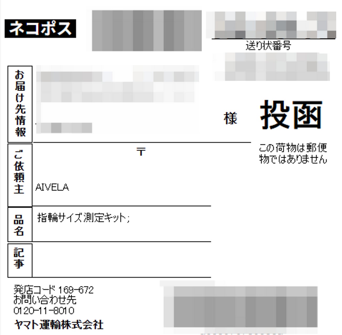 発送者情報記載求@プロフあり 健康管理も、デバイス操作も。指先ひとつで叶える、オールインワンAI