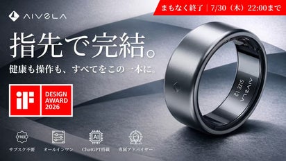 健康管理も、デバイス操作も。指先ひとつで叶える、オールインワンAI 