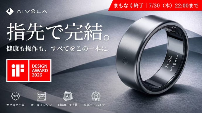 健康管理も、デバイス操作も。指先ひとつで叶える、オールインワンAIスマートリング