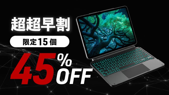 4つのモードで仕事も創作も】iPadの可能性を解き放つ、薄型キーボード