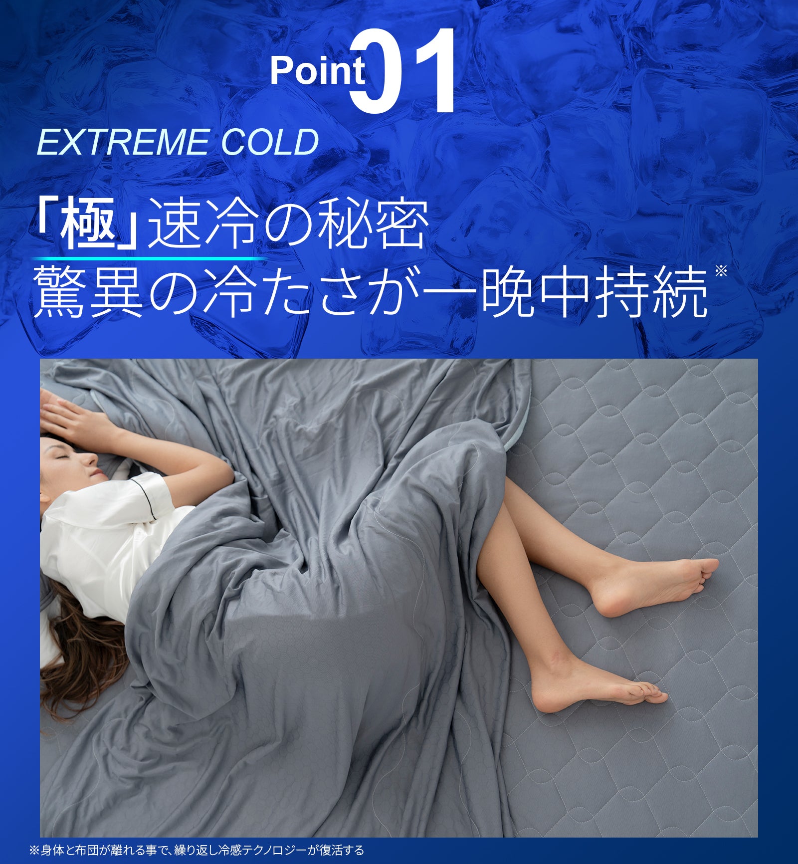脱・熱帯夜】脅威のQ-MAX値0.576。朝までヒヤサラを｜超高コスパ寝具