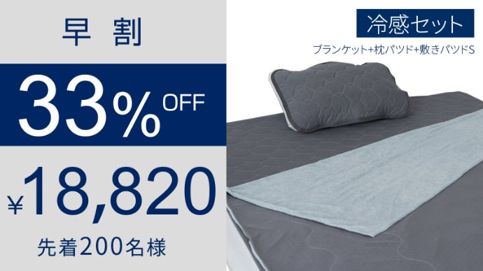 脱・熱帯夜】脅威のQ-MAX値0.576。朝までヒヤサラを｜超高コスパ寝具