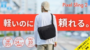 【アンコール】14インチPCも収納！見た目スマート、収納はリュック並みのスリング