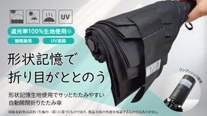たたむ流れを止めない折りたたみ傘
