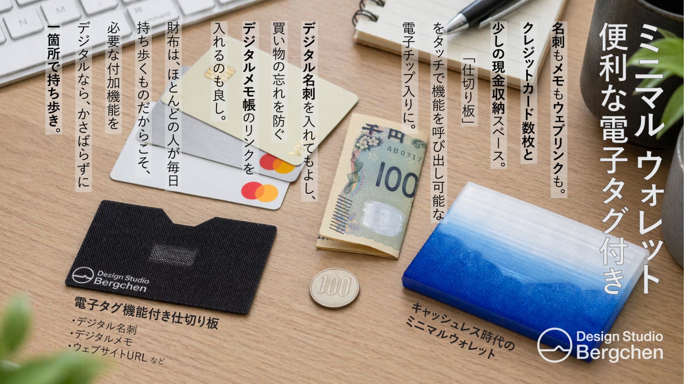 名刺もメモもウェブページも。好きな機能をタッチで呼び出せるミニマルウォレット