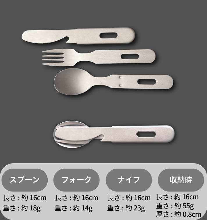 超コンパクト】厚さ1cm以下！ナイフに重なり一体化する“純チタン