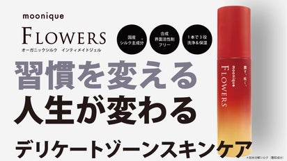 光デリケートゾーンケアLED 光フェイシャル　肌管理新品3万　韓国製　臭い　老化 習慣を変える】泡で洗わないデリケートゾーンスキンケア【人生が変わる