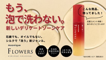 習慣を変える】泡で洗わないデリケートゾーンスキンケア【人生が変わる