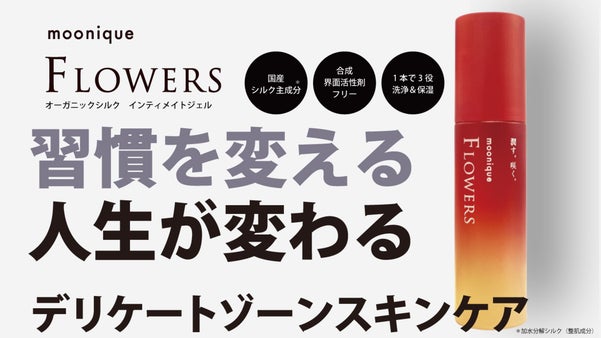 【習慣を変える】泡で洗わないデリケートゾーンスキンケア【人生が変わる】