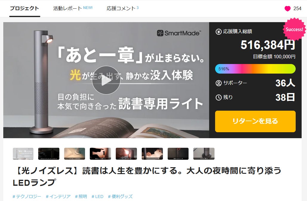 まあさんプロフ一読下さいライト10本 光ノイズレス】読書は人生を豊かにする。大人の夜時間に寄り添うLED