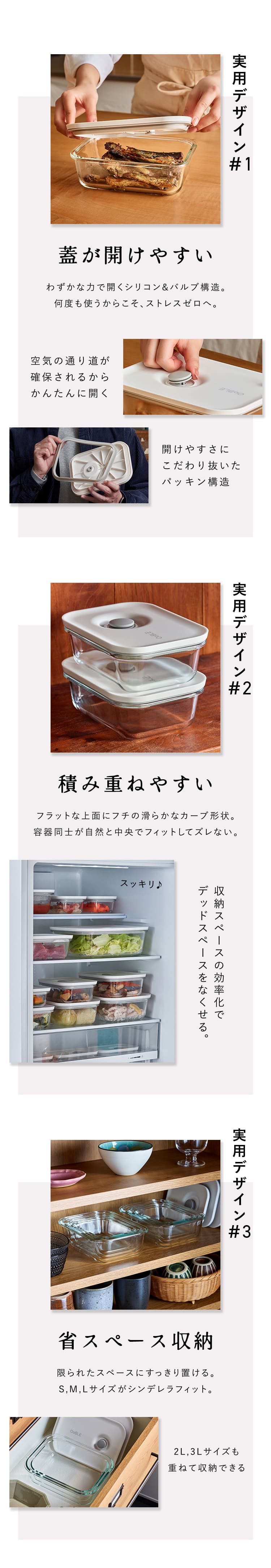 食材の鮮度をキープする真空保存容器&バッグ「OoBLE Fresh Kit