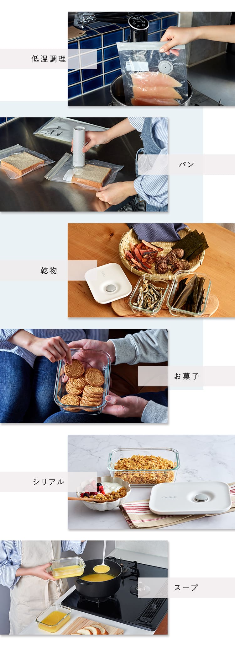 食材の鮮度をキープする真空保存容器&バッグ「OoBLE Fresh Kit