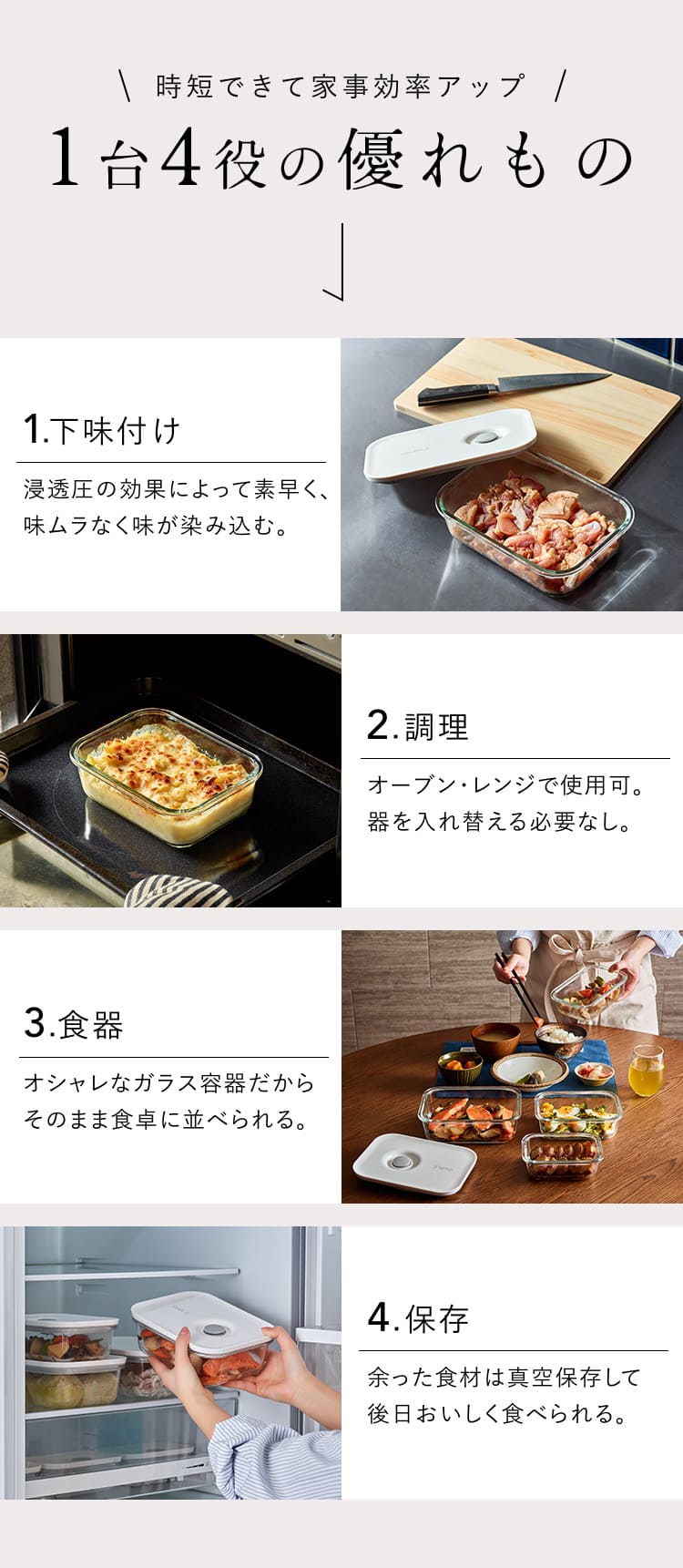 食材の鮮度をキープする真空保存容器&バッグ「OoBLE Fresh Kit