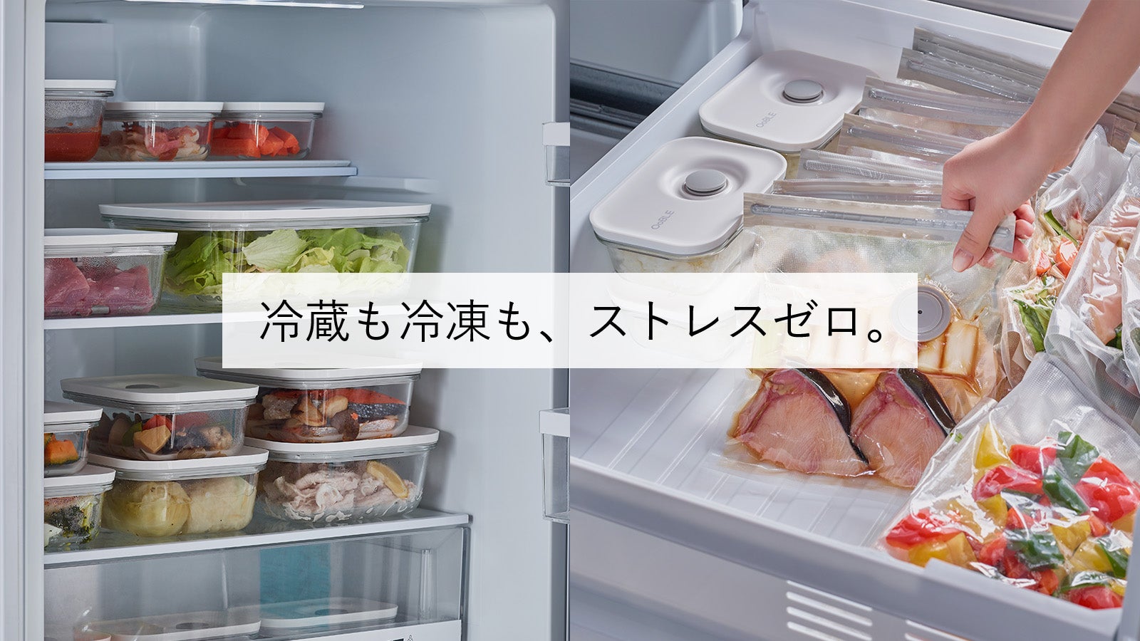 食材の鮮度をキープする真空保存容器&バッグ「OoBLE Fresh Kit