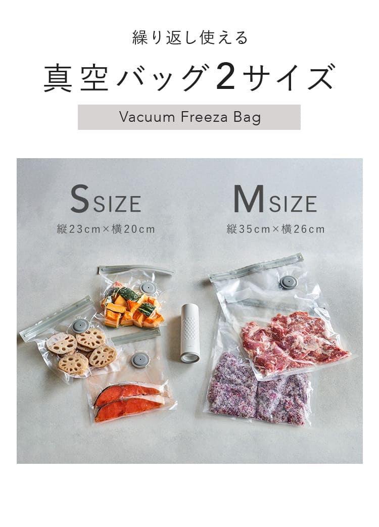 食材の鮮度をキープする真空保存容器&バッグ「OoBLE Fresh Kit