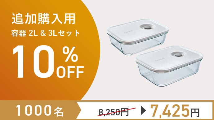 食材の鮮度をキープする真空保存容器&バッグ「OoBLE Fresh Kit