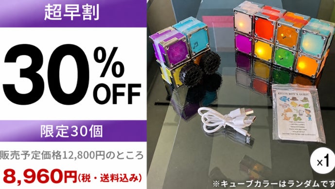 はじめての知育玩具】 プログラミング思考が自然と身に付く光の
