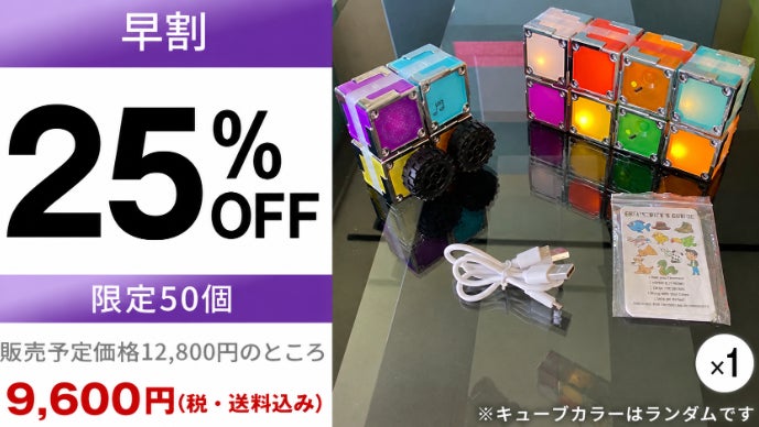 はじめての知育玩具】 プログラミング思考が自然と身に付く光の